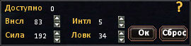 Гайд по Оборотню