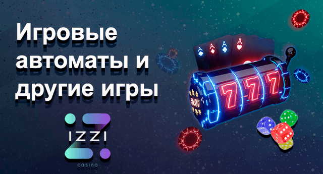 Слоты как двигатели финтех-революции