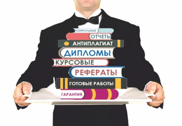 Кусовые работы на заказ в Тебе зачет Кусовые работы на заказ в Тебе зачет